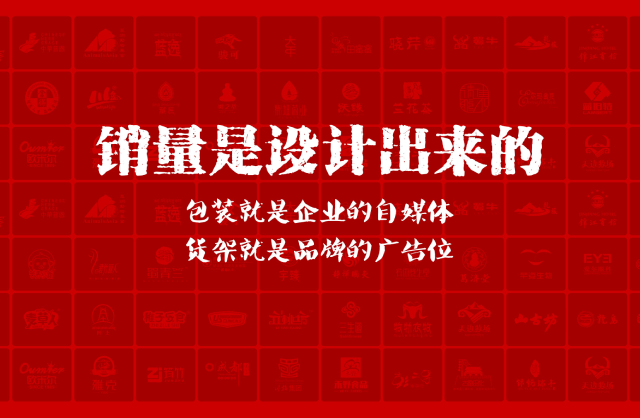 一家以提升产品销量为导向的龙凤区包装设计机构